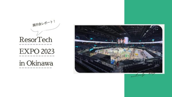 『ResorTech EXPO 2023 in Okinawa』にて水中ドローンを展示しました！
